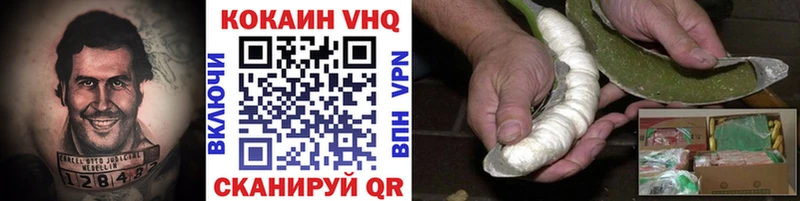 Кокаин VHQ  мега как зайти  Крым  что такое  
