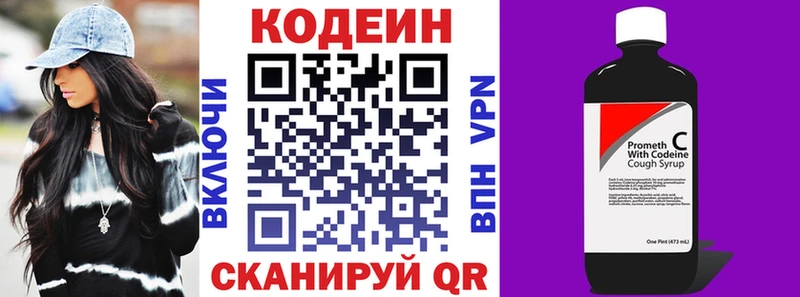 Кодеиновый сироп Lean напиток Lean (лин)  Крым 