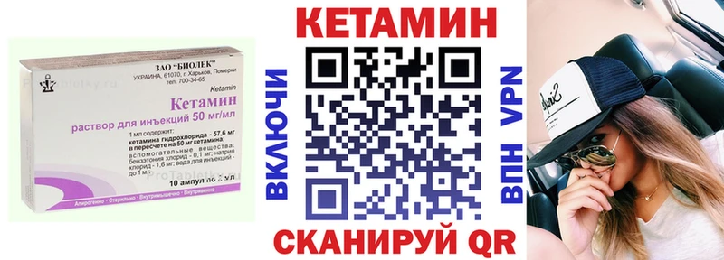 Кетамин ketamine  что такое   Крым 