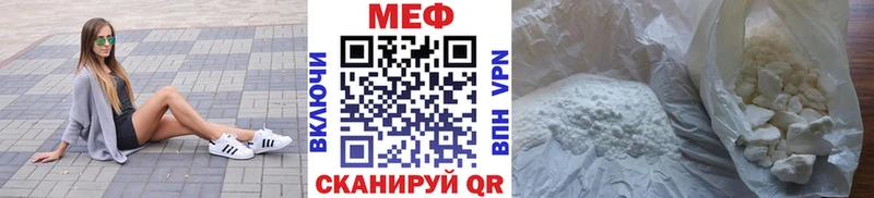 Мефедрон мяу мяу  kraken ССЫЛКА  Крым 