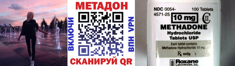 Метадон мёд Крым