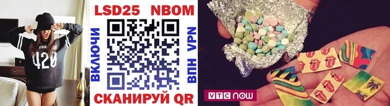 Марки 25I-NBOMe 1,5мг  купить наркоту  Крым 